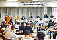 総会で宗教間対話研究部会による旧統一教会問題への取り組みを報告する溪氏