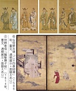 日本文化に浸透　儒教精神紹介　障壁画・浮世絵・屏風　国内最大規模の105件展観　サントリー美術館