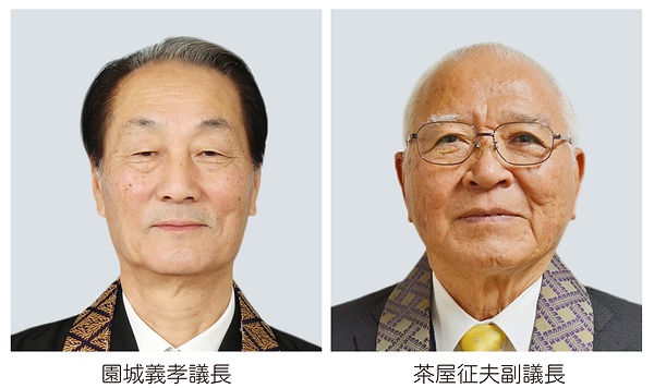 正副議長園城、茶屋氏　本願寺派特別宗会