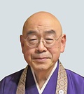 柴田立史・新門主