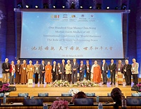 WFBやユネスコ関係者らによるグローバルな対話が行われた(開会式)