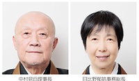 全日仏理事長に中村氏 事務総長に女性初、日比野氏