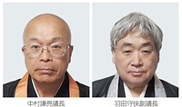 議長・副議長を再任 中村氏、羽田氏 天台寺門宗定期宗会