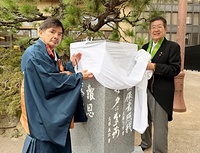 記念碑を除幕する左藤章・大谷学園理事長㊨と安田雅・難波別院輪番